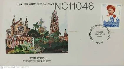 First Day Cover depicting the University of Mumbai Fort Campus and its historic Convocation Hall and Library