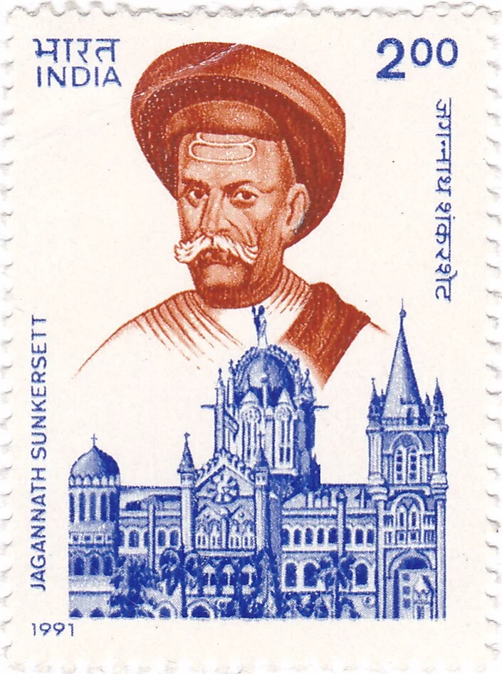 Commemorative postage stamp depicting Jagannath Sunkersett, issued in 1991